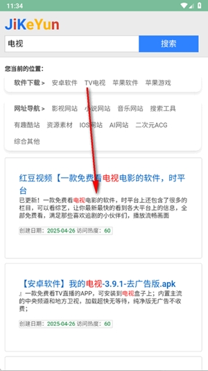 极刻云搜app手机版