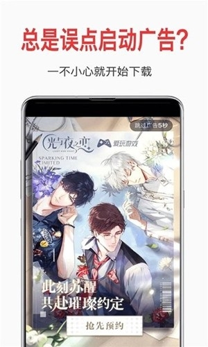 自动跳过广告2024最新版
