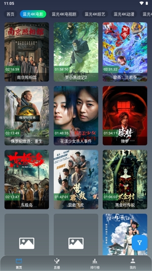 光映视界app官方版