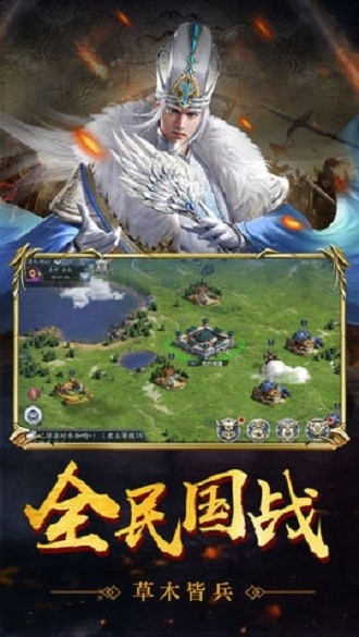 三国全面战争手机安卓版