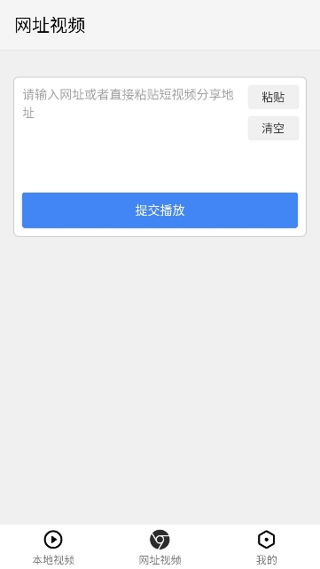 X字幕app最新版