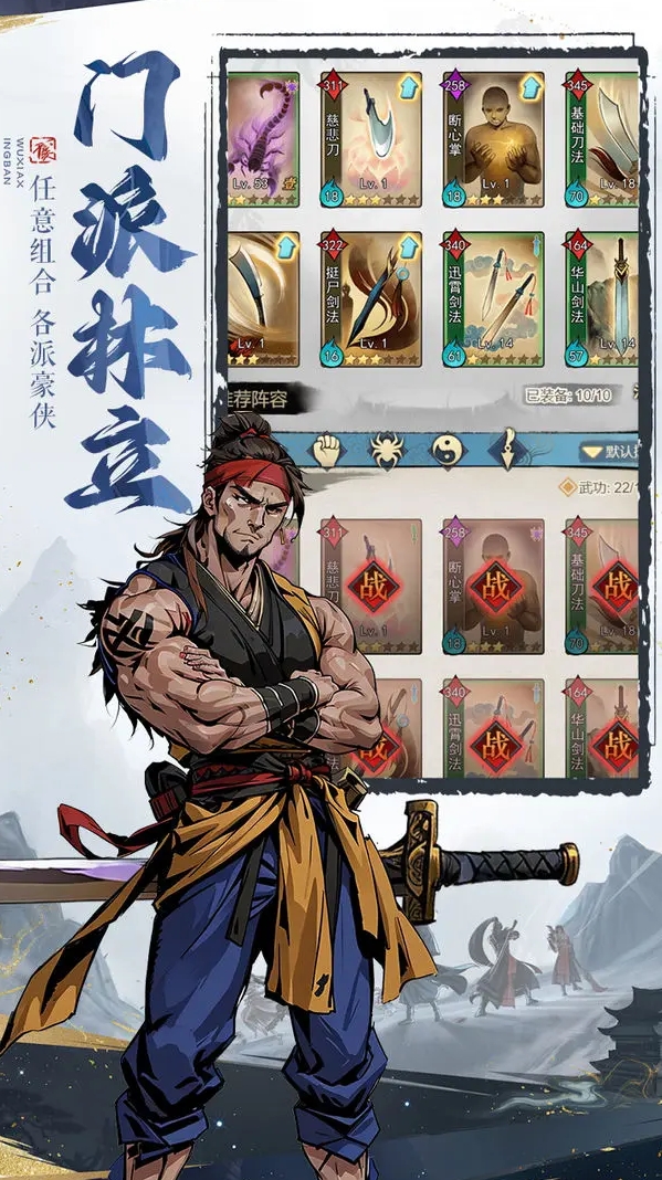 剑啸江湖新版手游