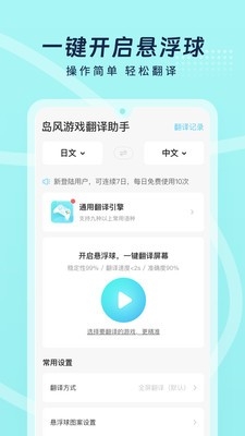 岛风游戏翻译2026最新版