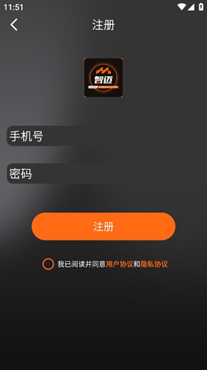智迈之家app官方版