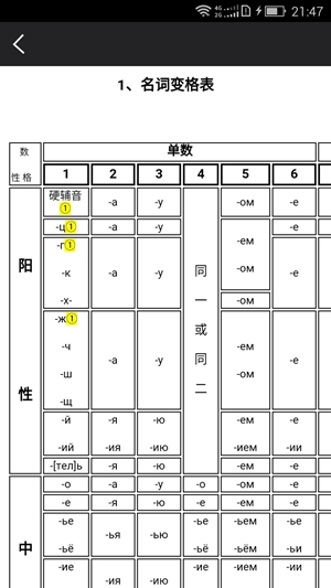 千亿词霸app手机版