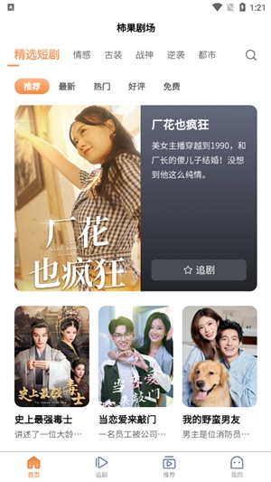 柿果剧场app安卓版