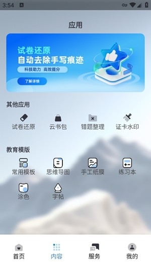 联想至像打印app官方版