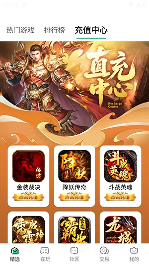 锋玩游戏盒子最新版