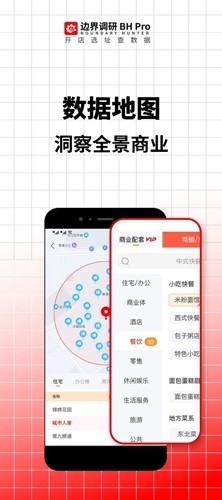 边界猎手安卓版