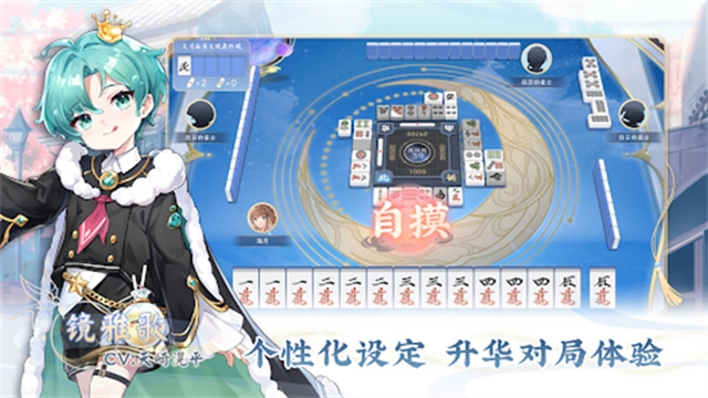 天月麻雀手游官方版