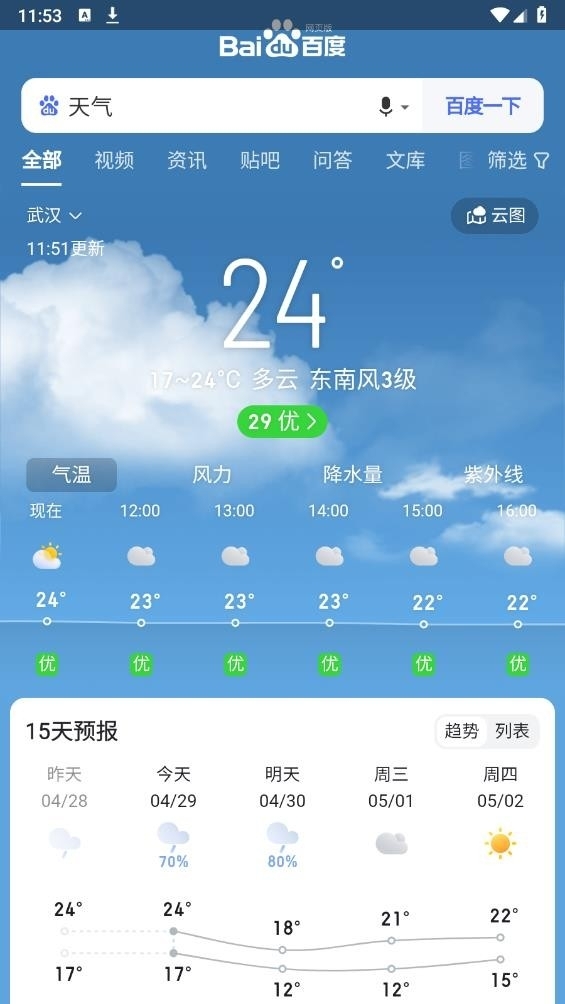 集芳阁云搜官方安卓手机版