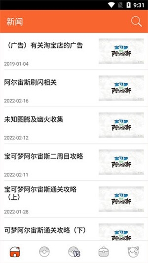 口袋图鉴APP官方安卓版
