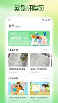 kakaotk口语最新官方版