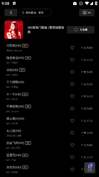 雷石KTV手机免费最新版