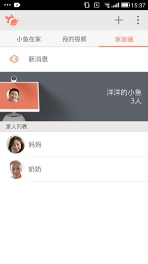 小鱼在家app手机版