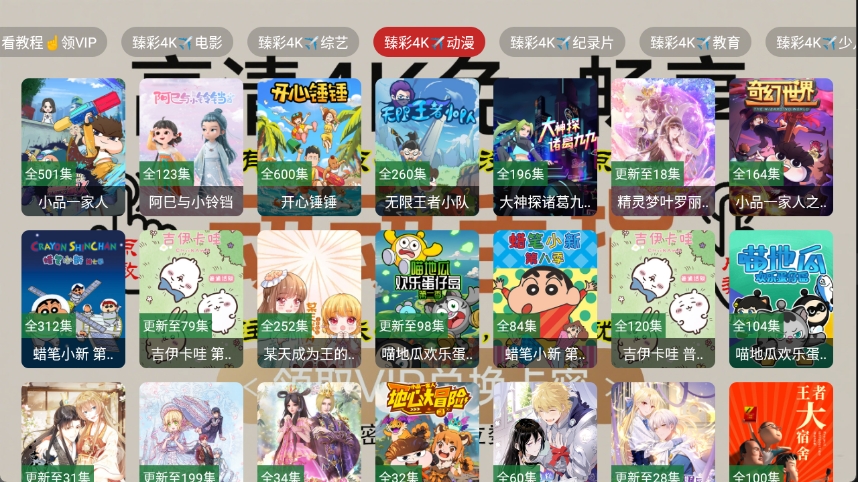 免非影视4K官方版