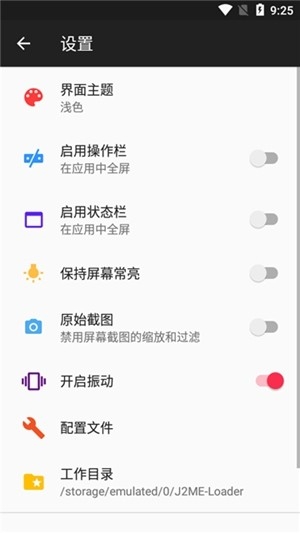 JAR模拟器安卓最新版