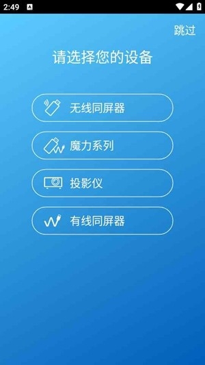 EZCast投屏器手机版