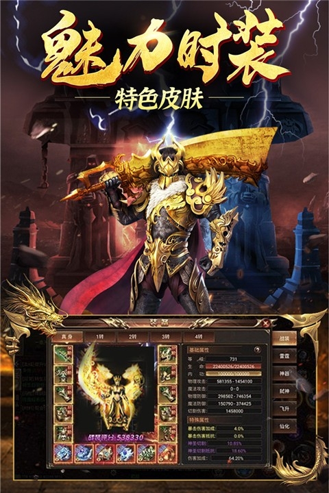 永恒雷霆官方正版