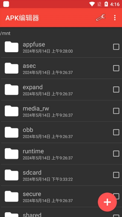 ApkModifier编辑器最新版