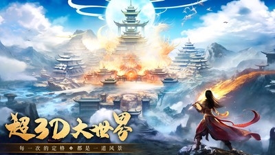 一剑灭天游戏安卓版