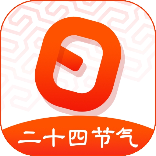 日程日历app最新版