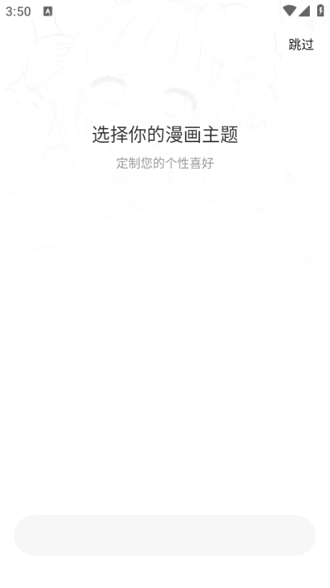 漫画新社官方免费最新版