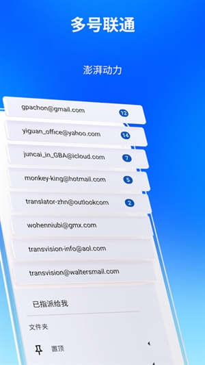 Spark Mail最新官方版