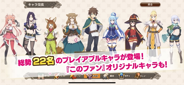 为美好的世界献上祝福游戏安卓最新版