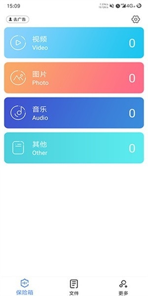 私密文件保险箱2025最新版本