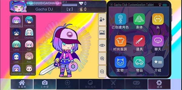 加查风格手游最新版