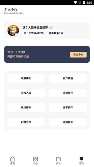 王者小盒子app最新版