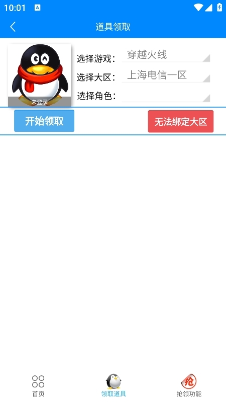 闪电活动助手APP官方安卓版