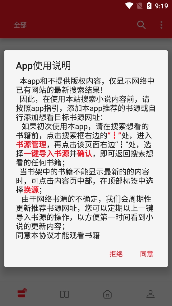 天天读书APP安卓最新版
