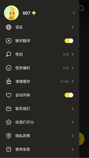 Whisper AI虚拟恋人app安卓版