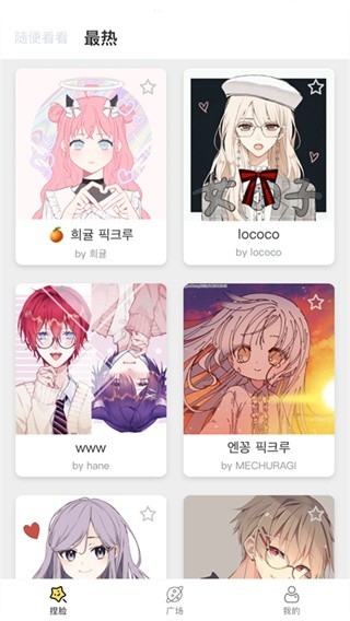 捏脸研究所官方版