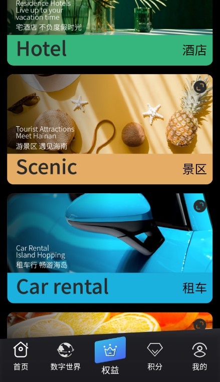 岛数字世界安卓版app