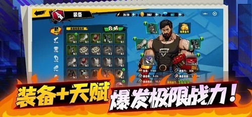 爆火街头格斗单机版