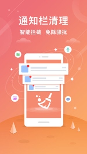 小米手机管家最新2024版