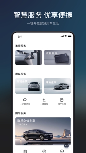 长安Topspace最新版