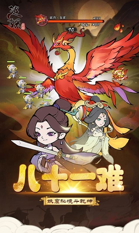 翻滚吧天神官方版手游