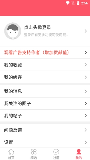 新世界动漫app官方版