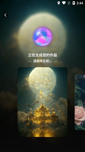 AI绘画宝app官方版