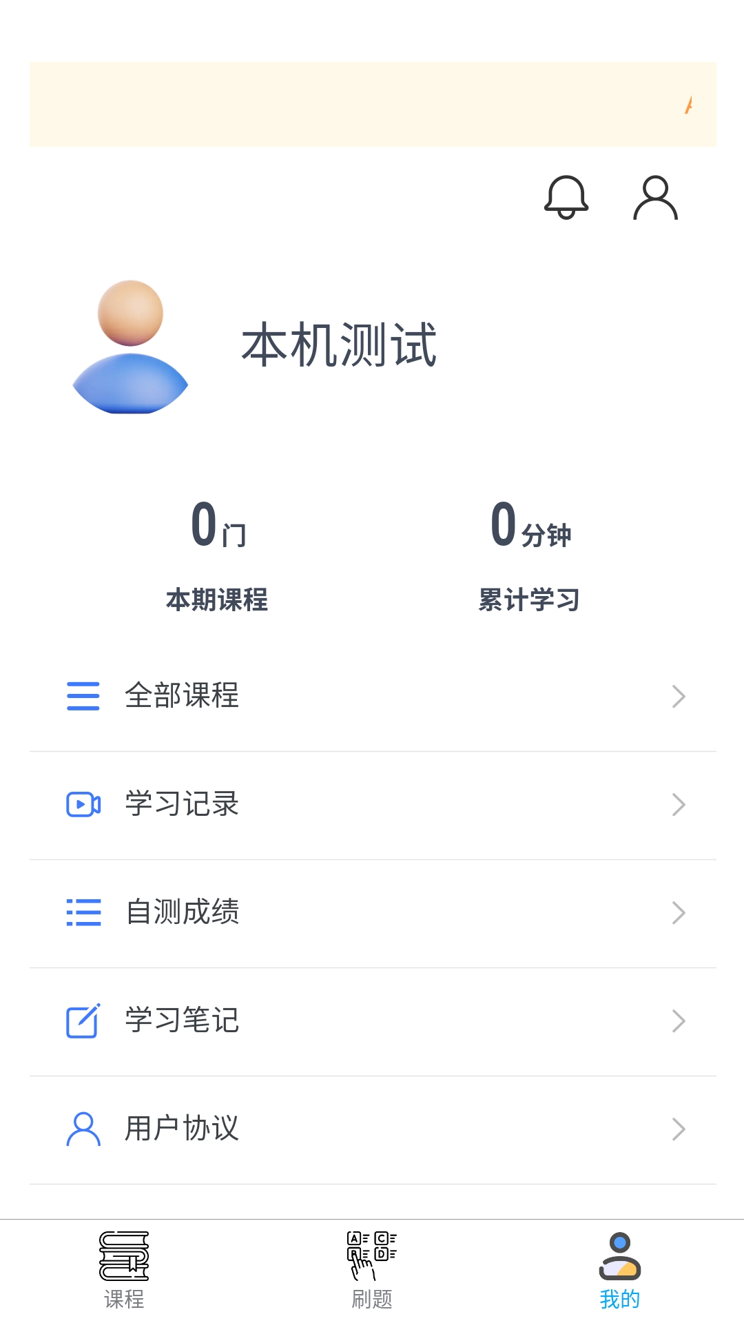 桂课在线app最新版