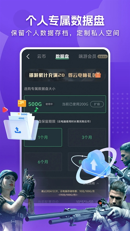 网易云电脑APP2025最新版