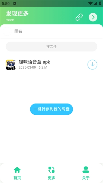 蓝色妖姬盒最新安卓版