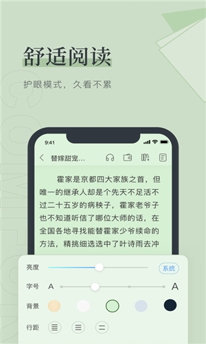 嘿嘿连载小说安卓免费版