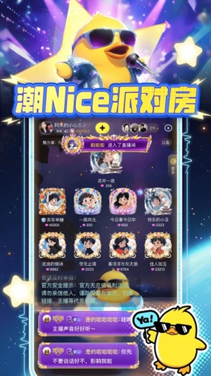 YAYA语音最新官方版
