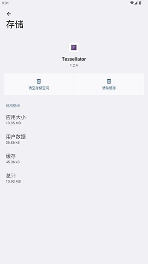 tessellator开挂器手机版
