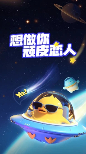 YAYA语音最新官方版